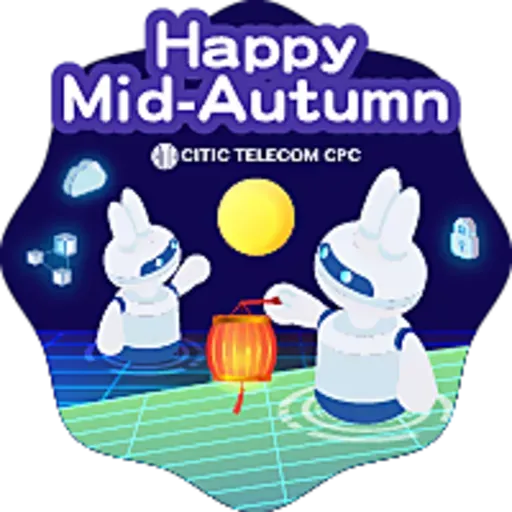 CITIC Telecom CPC 中秋貼圖 - Sticker 3