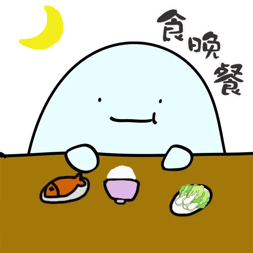 餓鬼Hunger_Eat - Sticker 8