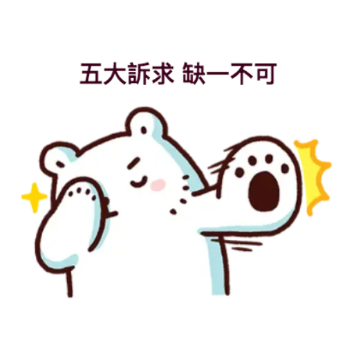 白白IN HK - Sticker 2