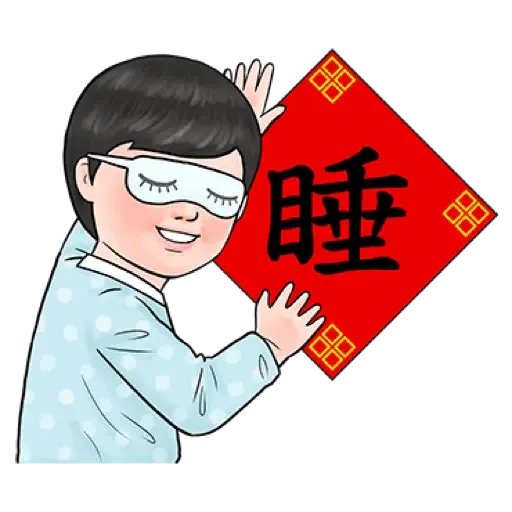 生活週記 - 喜氣洋洋春聯對話框 (新年, CNY) (1) - Sticker 3