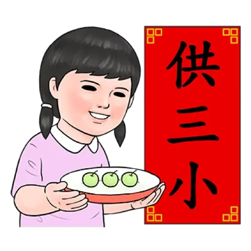 生活週記 - 喜氣洋洋春聯對話框 (新年, CNY) (1) - Sticker 8