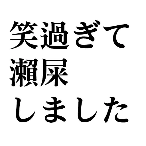 japtonese - Sticker 8