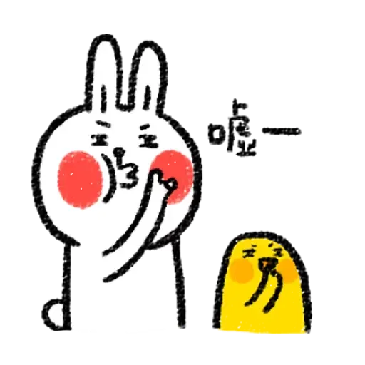 懶散兔 - Sticker 5
