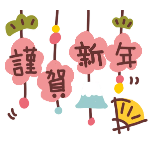 日式 - Sticker