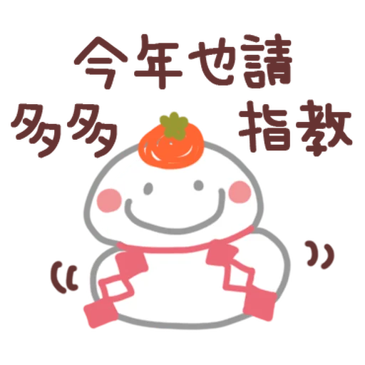 日式 - Sticker