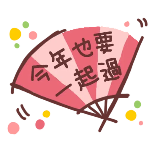 日式 - Sticker 8