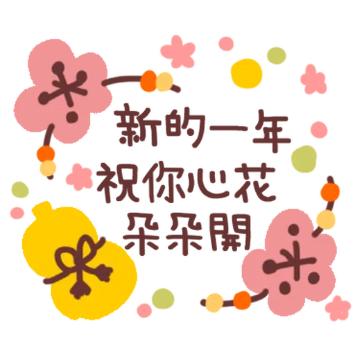 日式- Sticker