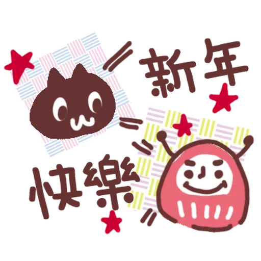 日式 - Sticker 2