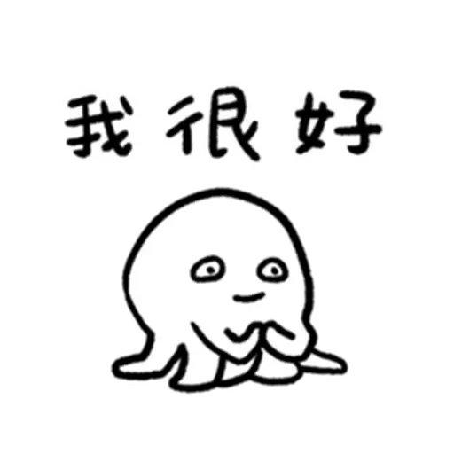 快樂水母們2 - Sticker 3