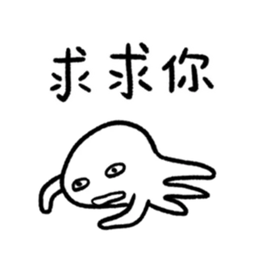 快樂水母們2 - Sticker 2