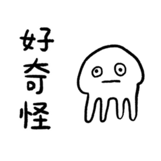 快樂水母們2 - Sticker 4