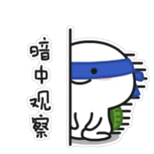 乖巧宝宝CP - Sticker 2