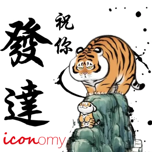 icon tiger- Sticker