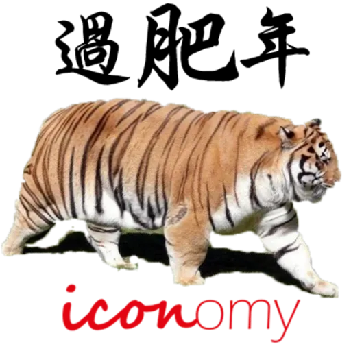 icon tiger - Sticker