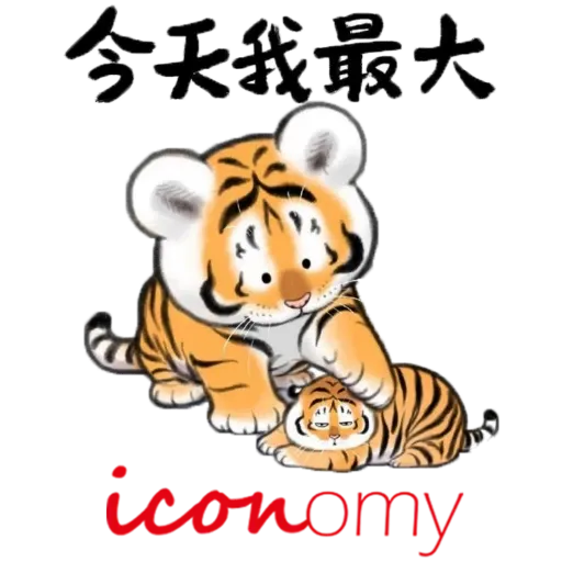 icon tiger - Sticker 8