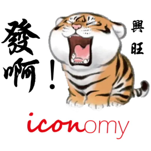 icon tiger - Sticker