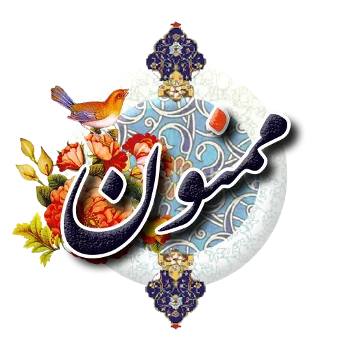 Persian - Sticker 4