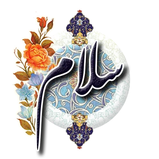 Persian- Sticker