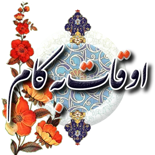 Persian - Sticker 7