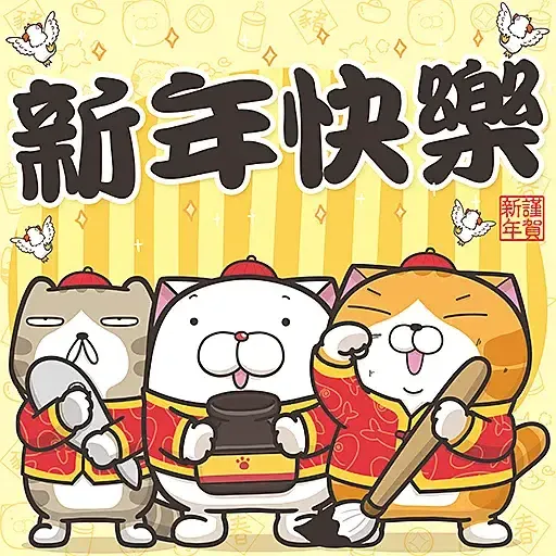 白爛貓☆第３彈☆賀新年 (CNY)- Sticker