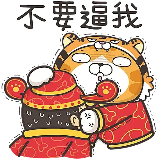 白爛貓☆第３彈☆賀新年 (CNY) - Sticker 8