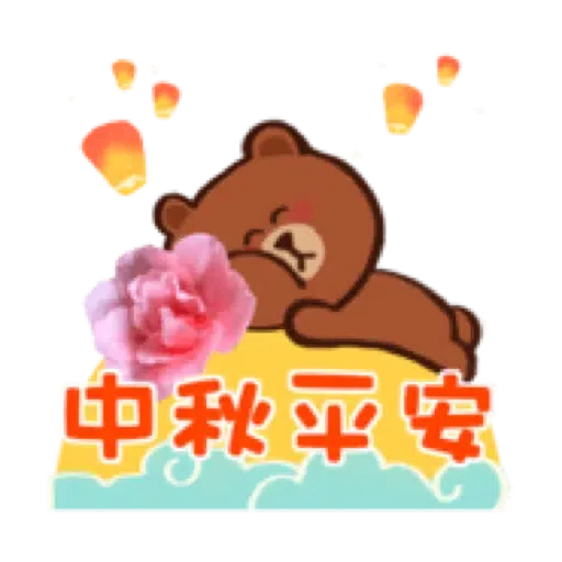 愛花熊大～中秋祝福篇 (中秋節) - Sticker 1