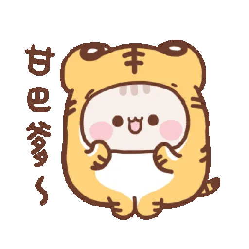 SweetHouse 虎年特別版 (新年, CNY) GIF* - Sticker 4