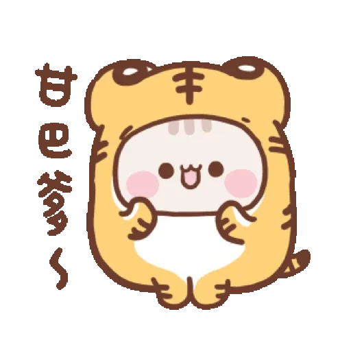 SweetHouse 虎年特別版 (新年, CNY) GIF* - Sticker