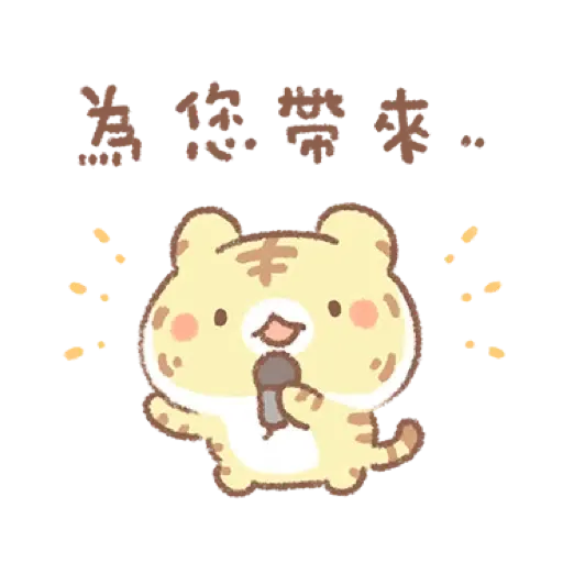 麵包樹 ♪ 虎年吼吼篇 (新年, CNY) (2)- Sticker