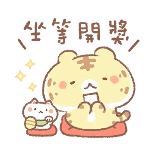 麵包樹 ♪ 虎年吼吼篇 (新年, CNY) (2) - Sticker 5