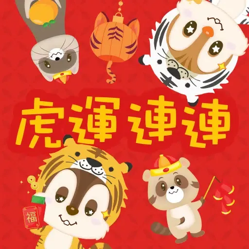 nutsmate 2022cny (Chip 'n' Dale, New Year, 新年, CNY) - Sticker