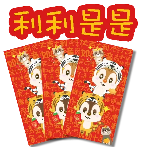 nutsmate 2022cny (Chip 'n' Dale, New Year, 新年, CNY) - Sticker 7