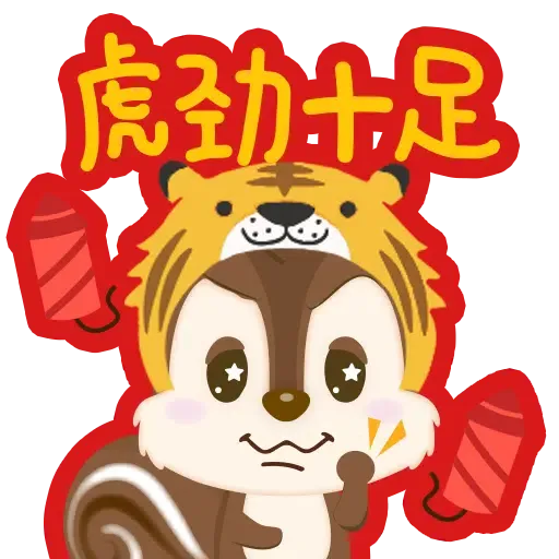 nutsmate 2022cny (Chip 'n' Dale, New Year, 新年, CNY) - Sticker 8