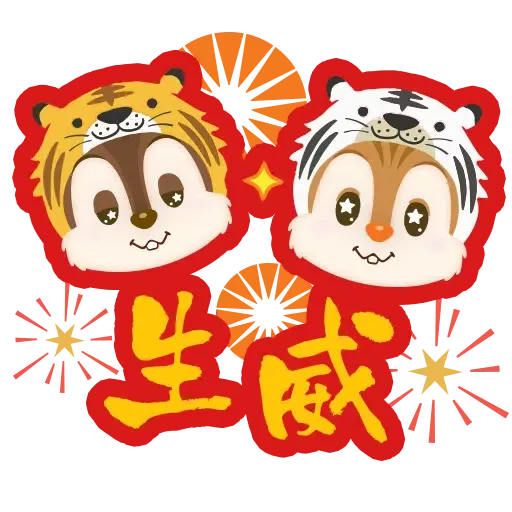 nutsmate 2022cny (Chip 'n' Dale, New Year, 新年, CNY) - Sticker 2