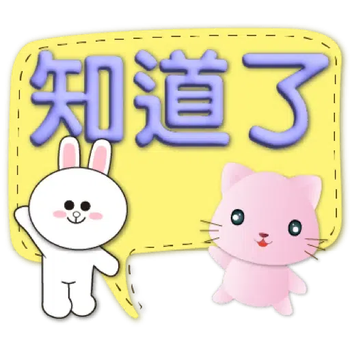 3D字繽紛對話框可愛粉粉貓-BROWN & FRIENDS (聖誕, 新年) (1) - Sticker 4