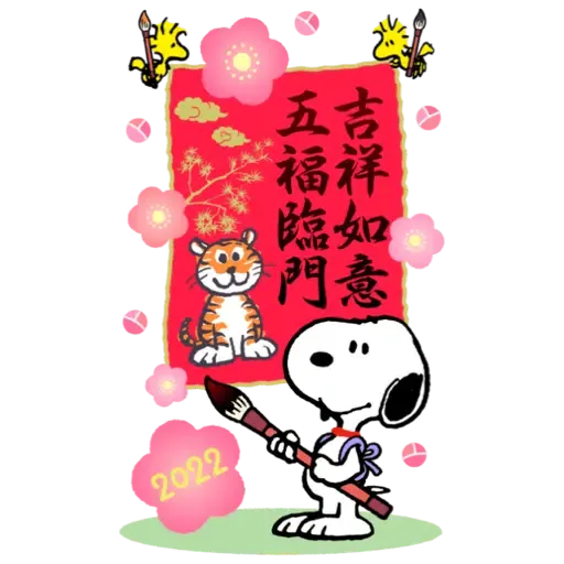 Snoopy 新年大貼圖 (史努比, CNY)- Sticker