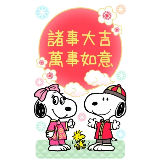 Snoopy 新年大貼圖 (史努比, CNY) - Sticker 8