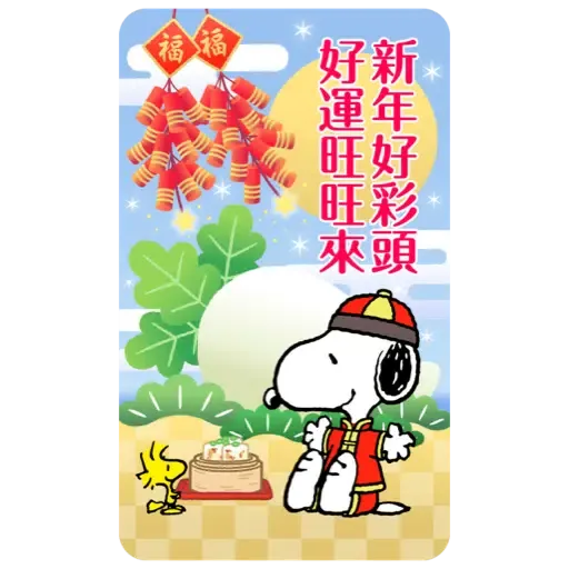 Snoopy 新年大貼圖 (史努比, CNY) - Sticker