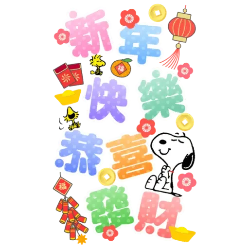 Snoopy 新年大貼圖 (史努比, CNY) - Sticker 7