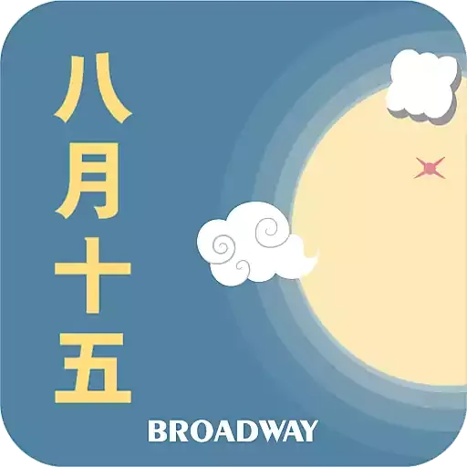 嫦娥愛你 x Broadway 中秋快樂 - Sticker 3