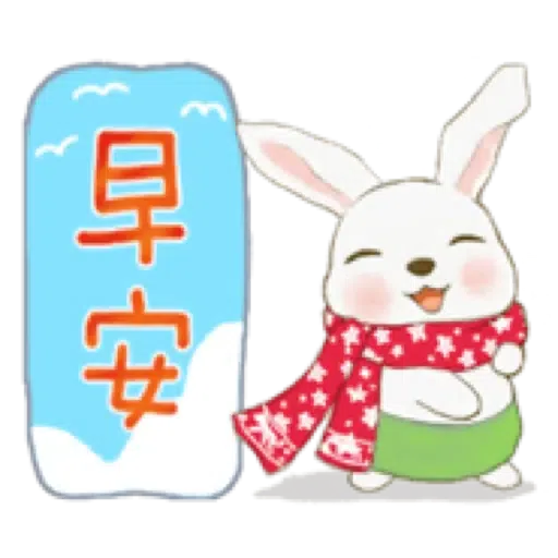 兔子家族 02 - 一堆小兔子+日常用語 (聖誕 新年) (1)- Sticker