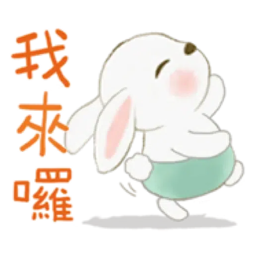 兔子家族 02 - 一堆小兔子+日常用語 (聖誕 新年) (1) - Sticker 2