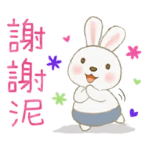 兔子家族 02 - 一堆小兔子+日常用語 (聖誕 新年) (1) - Sticker 5