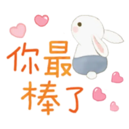 兔子家族 02 - 一堆小兔子+日常用語 (聖誕 新年) (1) - Sticker 6