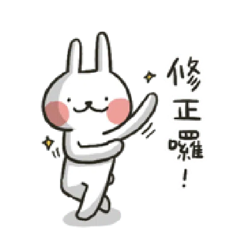 哈囉兔兔（上班高級篇） - Sticker 3