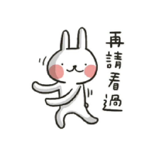 哈囉兔兔（上班高級篇） - Sticker 4