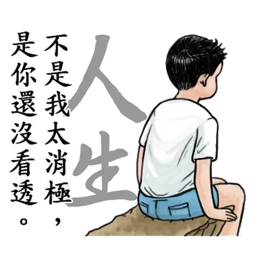 生活週記01 - Sticker 2