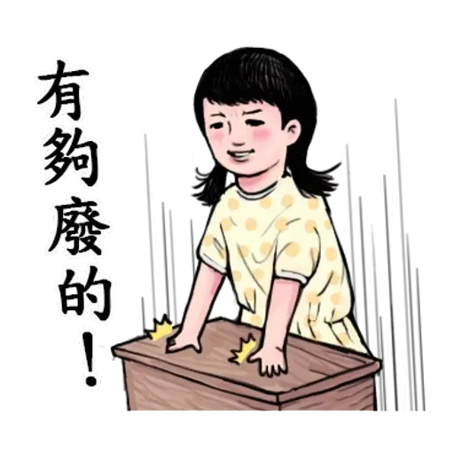 生活週記01 - Sticker 8