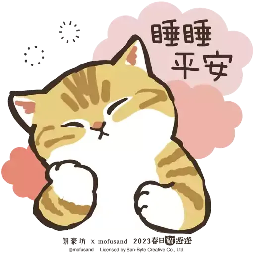 朗豪坊 x mofusand 春日貓遊遊限定：貓星報喜貼圖 - Sticker 8