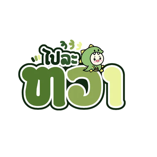 Lao txt - Sticker 6